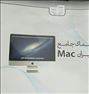 راهنمای جامع کاربران mac