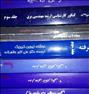 کتاب و مجله ، بهترین کتب کنکور ارشد برق