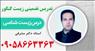 تدریس خصوصی زیست شناسی از پایه تا کنکور با هزین ناچیز