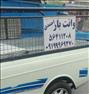 باربری ، وانت بار احمدی