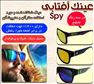 عینک آفتابی spy