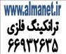 فروش ترانکینگ کلیپسی فلزی