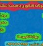 کتاب و مجله ، دین و زندگی جدید سرکشیک زاده