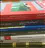 کتاب و مجله ، 7 جلد کتاب دوره راهنمای گردشگری آکبند