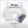 قیمت لیبل فروشگاهی rf در اصفهان