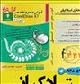 آموزش  ، فیلم های آموزش جامع Corelفیلم های آموزش جامع Corel