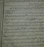 کتاب و مجله ، قرآن نایاب با کشف الآیات، حجه البالغه و ...