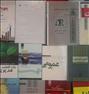 کتاب و مجله ، کتابهای کارشناسی مدیریت و کنکور ارشد مدیریت