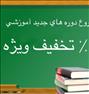 آموزش ، آموزشگاه فنی و حرفه ای- کاردانش
