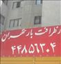 باربری ، اتوبارضیافت بار تهران 40%تخفیف تمام نقاط