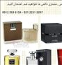 عطر و ادکلن اورجینال و فیک