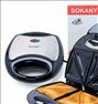 Sokany مدل:kj102ساندویچ ساز+گارانتی+اصلی،