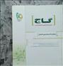 کتاب و مجله ، ریـاضیـات گسسته و جبـر و احتمال گاج (حتما ...