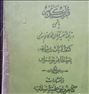 قرآن قدیمی
