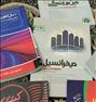 کتاب و مجله ، کتاب های کنکور ریاضی دیفرانسیل زبان انگلیسی دینی