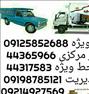 باربری ، اتوبار نوین بار تهران 40 % تخفیف