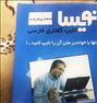 کتاب و مجله ، نویسا،تایپگفتاری،مقاله،پایان،دکتری،مقاله،سبزوار