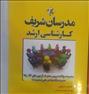 کتاب و مجله ، سوال های کنکور سراسری ارشد مدیریت کتاب جدید