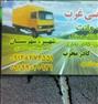 باربری ، اتوبارتهران شمال وغرب تهران شبانه روزی