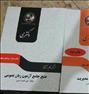 کتاب و مجله ، کتب آمادگی آزمون دکتری در رشته مدیریت مالی