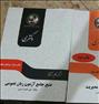 کتاب و مجله  ، کتب آمادگی آزمون دکتری در رشته مدیریت مالی