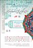 چهارمین کنگره بین المللی فرهنگ و اندیشه دینی با محوریت شکوفایی فطرت و