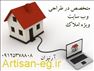 طراحی اختصاصی وب سایت ویژه املاک