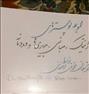 کتاب و مجله ، ⏪جزوه رنگی ژنتیک دکتر سلمان حقوقی کنکور 95 ...