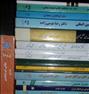 کتاب و مجله ، کتب دانشگاهی حقوقی