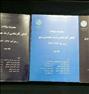 کتاب و مجله ، فروش کتاب و جزوات کارشناسی ارشد برق