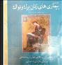 کتاب و مجله ، کتاب درسی