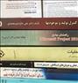 کتاب و مجله ، مجموعه کتاب مهندسی صنایع