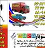 باربری ، اتوبار نسیم