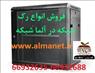 فروش رک شبکه || 66932635