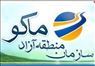 ترخیص کالا از منطقه آزاد ماکو/ فروش تمامی خودرو های لوکس خارجی با پلاک