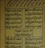 کتاب و مجله ، کتاب دیوان فضولی ترکی سنگی