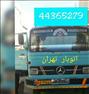 باربری ، اتوبار تهران غرب باربری غرب %30 تخفیفاتوبار تهران غرب باربری غرب %30 ت