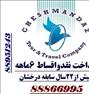 تور تفریحی ، ***تورهای ترکیبی اروپا***