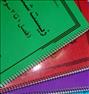 کتاب و مجله ، جزوات زیست عمارلوجزوات زیست عمارلو
