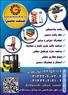 ساخت و عرضه انواع ماشین آلات صنعتی