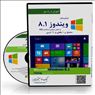 cd آموزشیWindows8.1