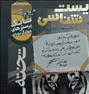 کتاب و مجله ، زیست آرامفر