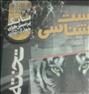 کتاب و مجله ، بانک تست زیست شناسی آرام فر