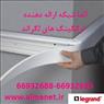 فروش ترانکینگ لگراند || 66932635