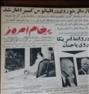 کتاب و مجله ، روزنامه صحافی شده بیغام امروز