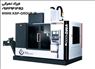 وارد كننده انواع فرز CNC