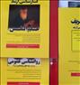 کتاب و مجله ، فروش کتاب های مجموعه روانشناسی ١ سال ٩٥