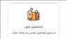 قالی شویی ومبل شویی آنا