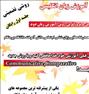 آموزش ، آموزش تضمینی زبان انگلیسی با روشی متفاوت