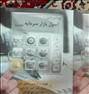 کتاب و مجله ، فروش کتاب آزمون اصول بازار سرمایه